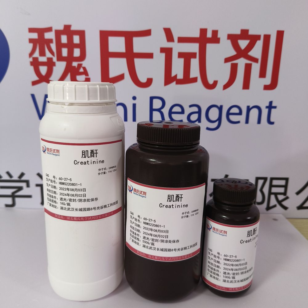 肌酸酐,Creatinine