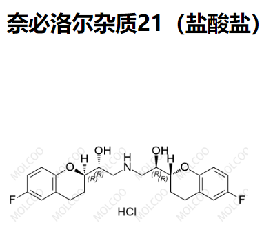 奈必洛尔杂质21（盐酸盐）,Nebivolol Impurity 21(Hydrochloride)