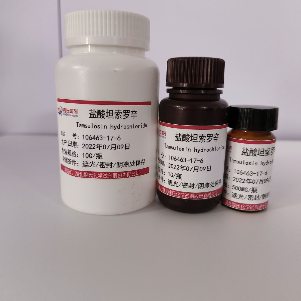 鹽酸坦索羅辛,Tamsulosin hydrochloride