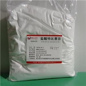 盐酸特比萘芬,Terbinafine Hydrochloride