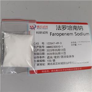 法罗培南钠,Faropenem Sodium
