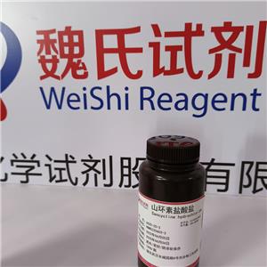 山环素盐酸盐,Sancycline hydrochloride