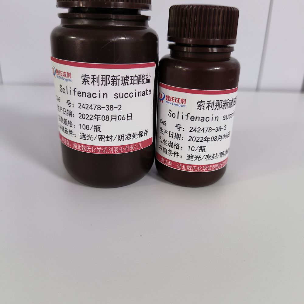 索利那新琥珀酸鹽,Solifenacin succinate