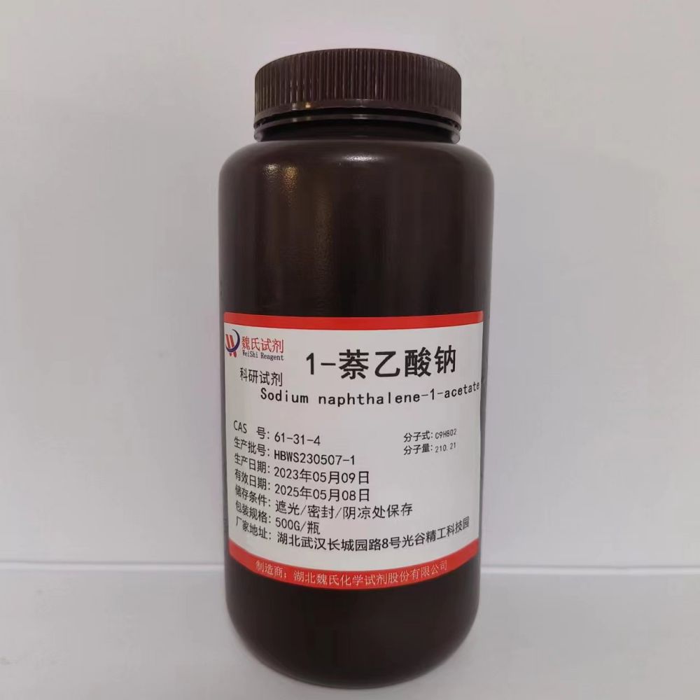 1-萘乙酸鈉,Sodium naphthalene-1-acetate