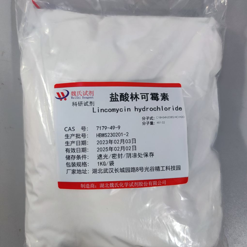 盐酸林可霉素,Lincomycinhydrochloride