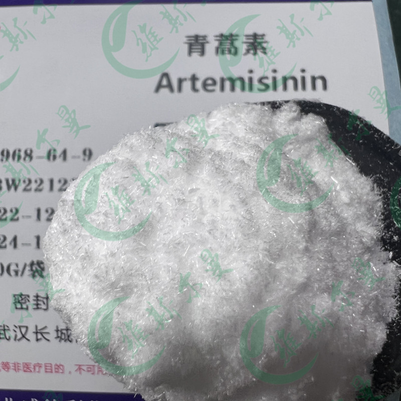 青蒿素,Artemisinin