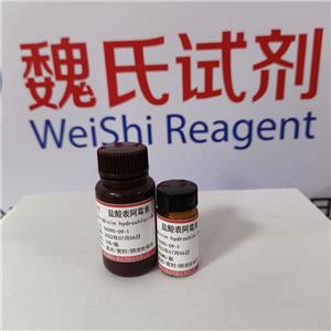 鹽酸表柔比星,Epirubicin hydrochloride