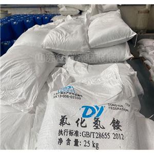 氟化氫銨,Ammonium hydrogen difluoride