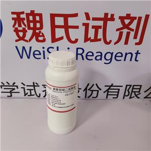 奥替尼啶二盐酸盐,Octenidine dihydrochloride