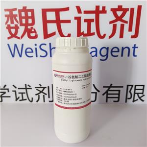 L-谷氨酸二乙酯盐酸盐,Diethyl L-glutamate hydrochloride