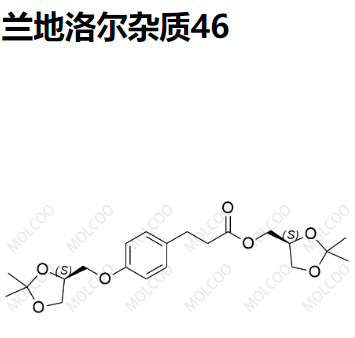 兰地洛尔杂质46,Landiolol Impurity 46