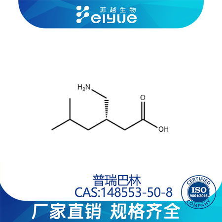 普瑞巴林,Pregabalin