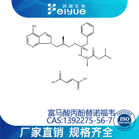 替諾福韋艾拉酚胺富馬酸,Tenofoviralafenamidehemifumarate