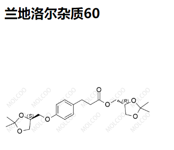 蘭地洛爾雜質(zhì)60,Landiolol Impurity 60