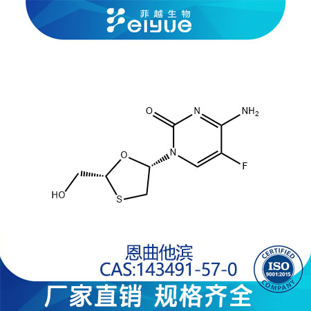 恩曲他滨,Emtricitabine