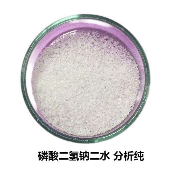 二水合磷酸二氢钠,Sodium dihydrogen phosphate dihydrate