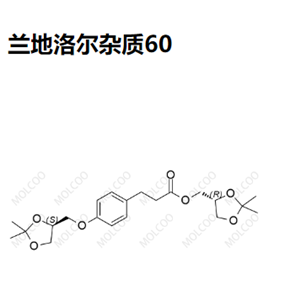 兰地洛尔杂质60  	C21H30O7  