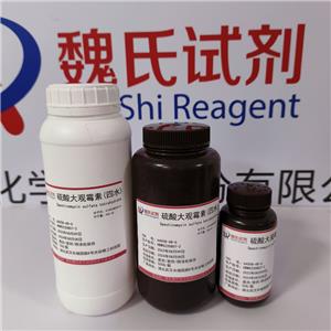 硫酸大观霉素,Spectinomycin sulfate tetrahydrate