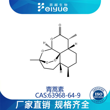 青蒿素,Artemisinin