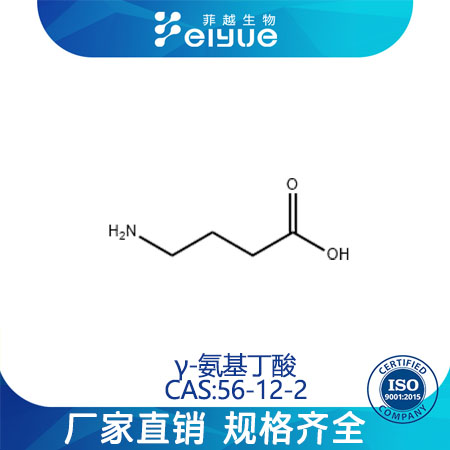 γ-氨基丁酸,4-Aminobutyricacid