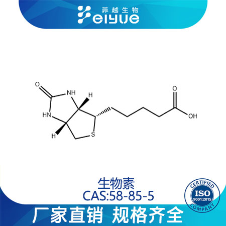 D-生物素,D-Biotin