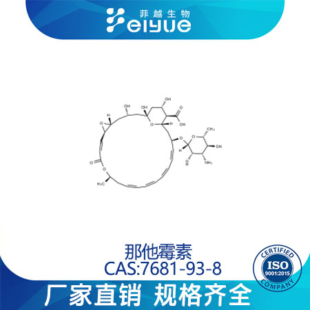 納他霉素,Natamycin