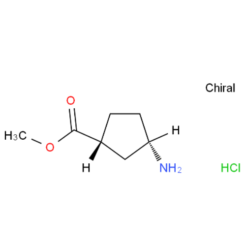 (1S,3R)-3-氨基环戊烷甲酸甲酯盐酸盐,Cis(1S,2R)-Methyl 3-aMinocyclopentanecarboxylate hydrochloride