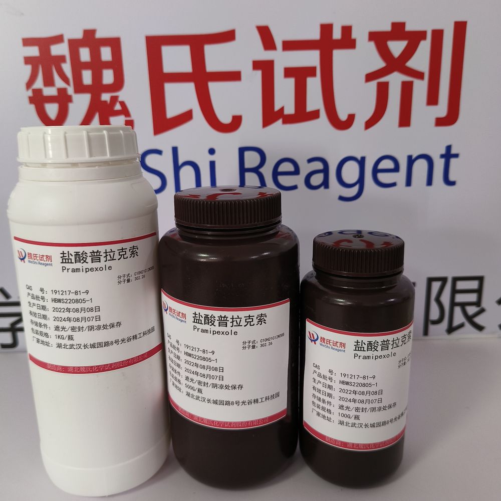 盐酸普拉克索,Pramipexole