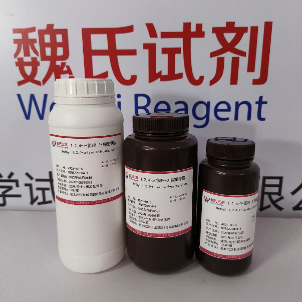 三氮唑甲酯,Methyl-1,2,4-triazole-3-carboxylate