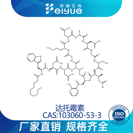 達托霉素,Daptomycin