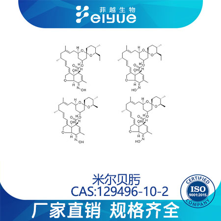 米尔贝肟,Milbemycinoxime