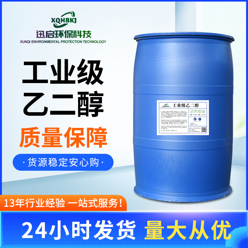 乙二醇,Ethylene glycol