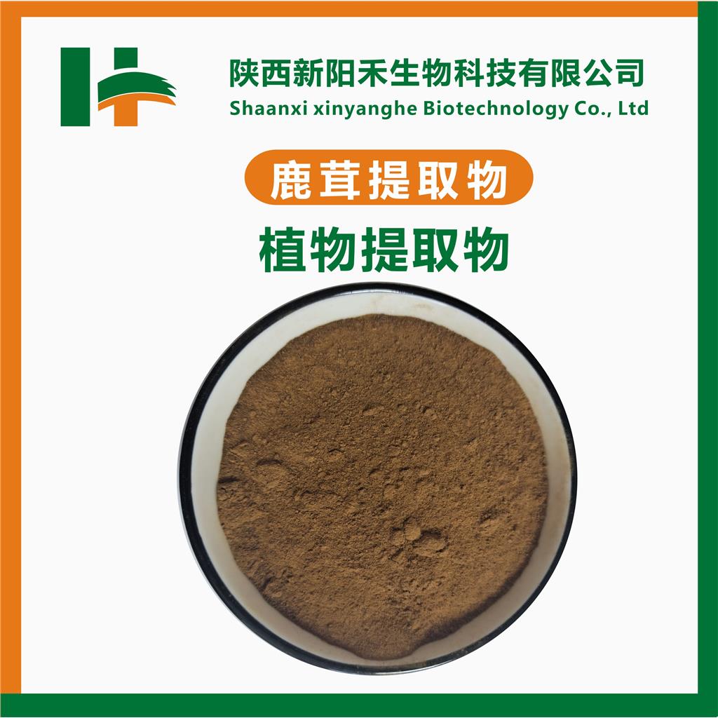 鹿茸提取物,Deer Antler Extract