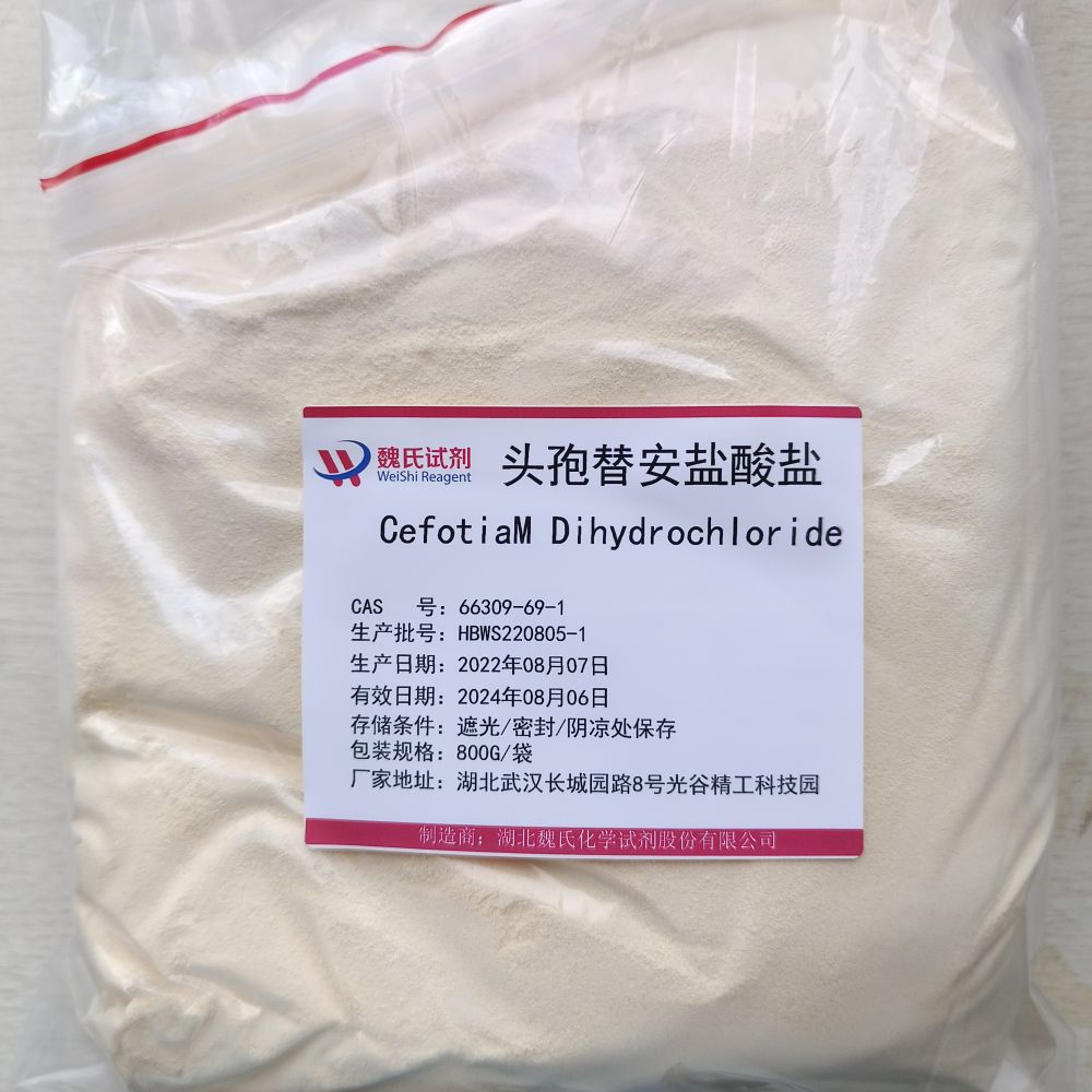 盐酸头孢替安,Cefotiam hydrochloride