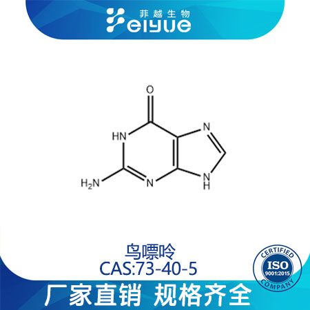 鸟嘌呤,Guanine