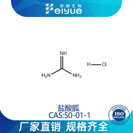 鹽酸胍,Guanidinehydrochloride