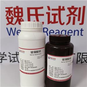 透明质酸钠-9067-32-7