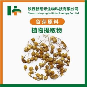 谷芽提取物,Grain bud extract