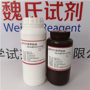 西甲硅油,POLYDIMETHYLSILOXANE