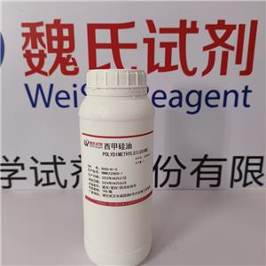 西甲硅油,POLYDIMETHYLSILOXANE