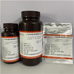 1,2-棕榈酰磷脂酰甘油,1,2-DIMYRISTOYL-SN-GLYCERO-3-PHOSPHATIDYL-RAC-GLYCEROL, NA SALT