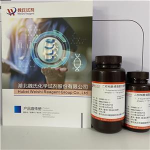 1,2-棕榈酰磷脂酰甘油,1,2-DIMYRISTOYL-SN-GLYCERO-3-PHOSPHATIDYL-RAC-GLYCEROL, NA SALT