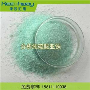 硫酸亚铁,Ferrous sulfate