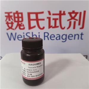 托西尼布磷酸盐,Toceranib Phosphate