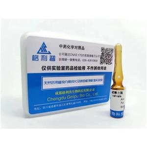 野黄芩苷 7-O-β-D-葡萄糖苷,Scutellarein-7-O-glucoside