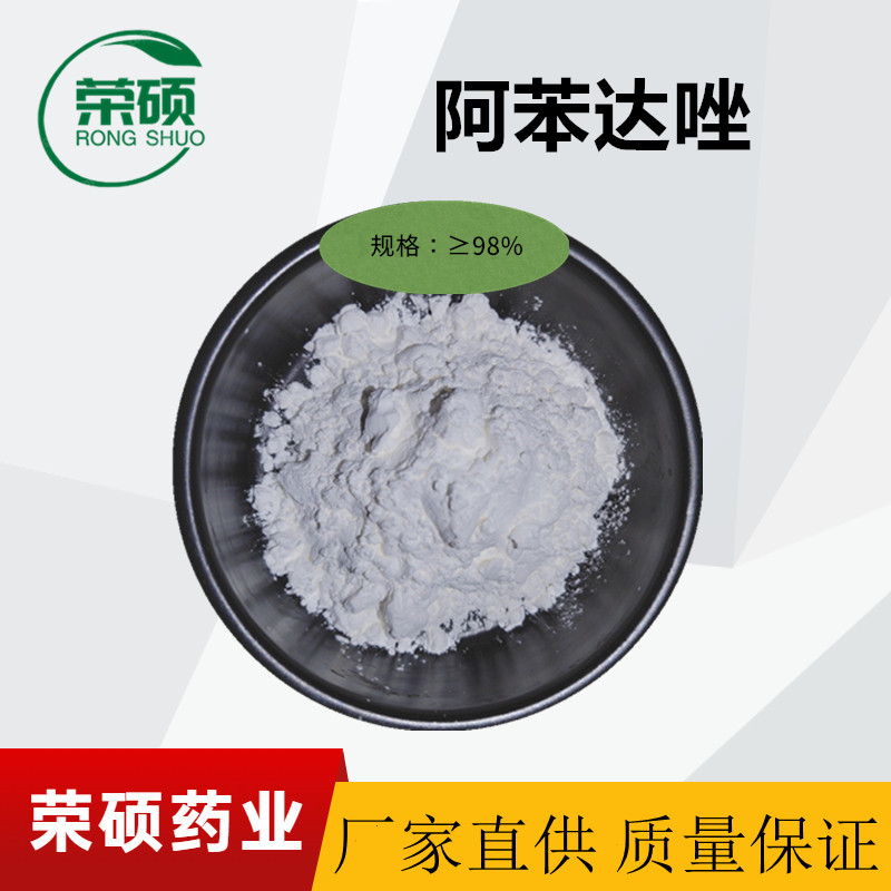 阿苯達(dá)唑,Albendazole