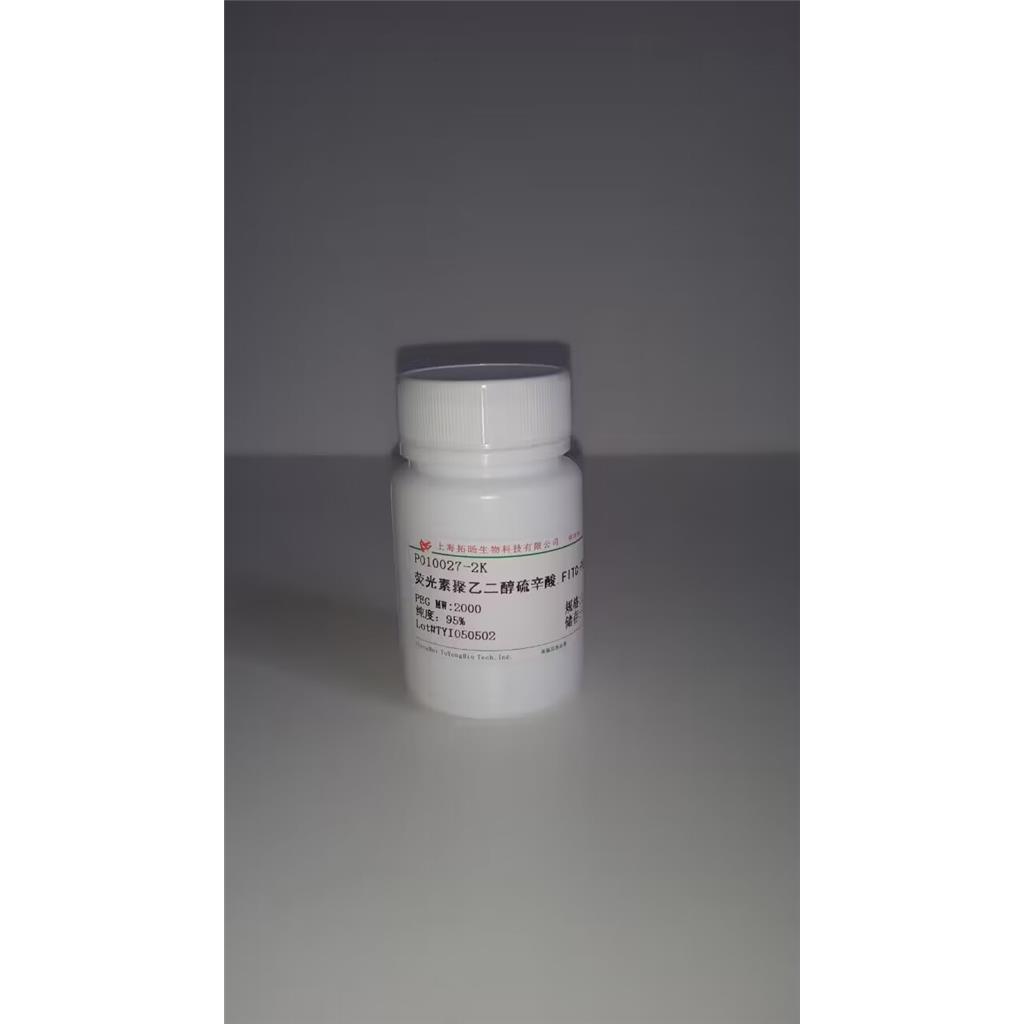 生物素聚乙二醇生物素,Biotin-PEG-Biotin