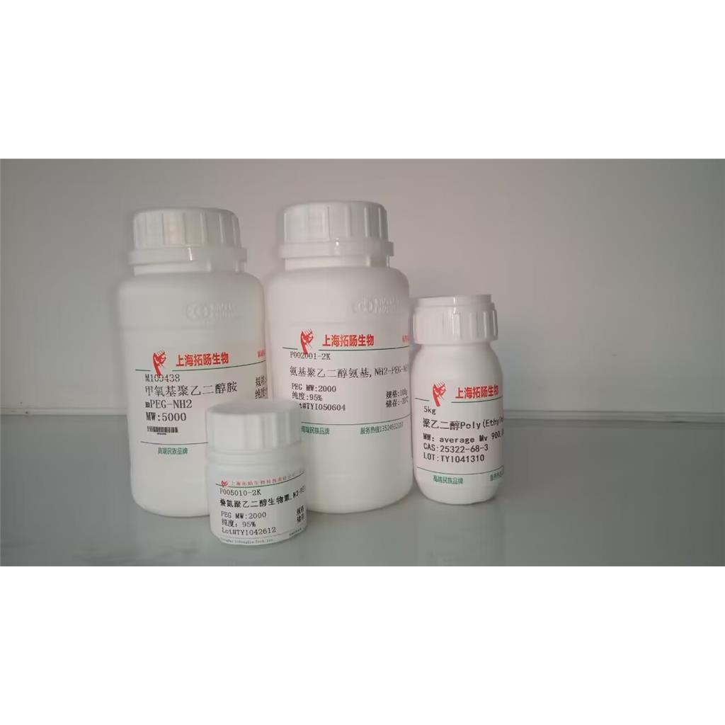 氨基聚乙二醇生物素;生物素聚乙二醇氨基,NH2-PEG-Biotin;Biotin-PEG-NH2