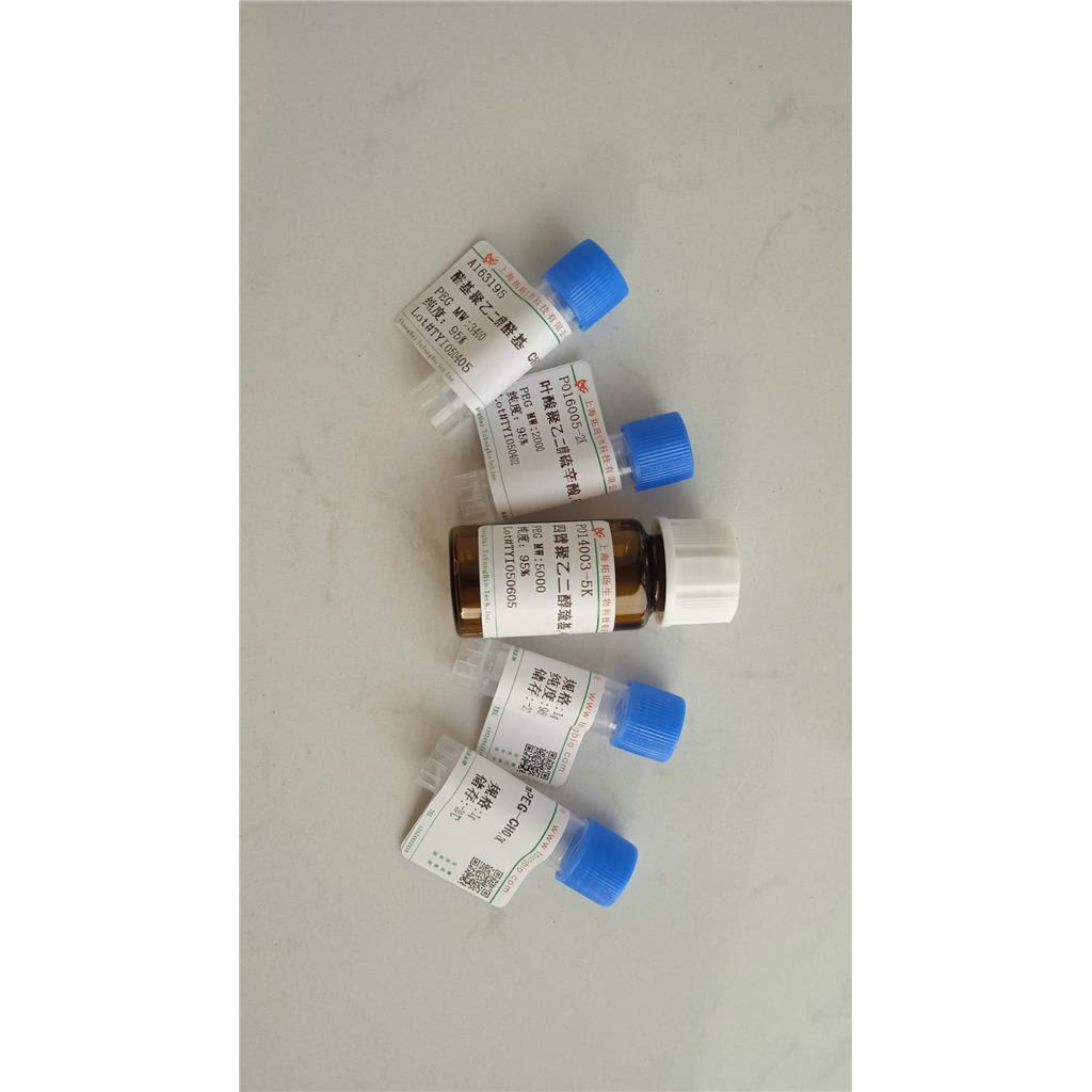 氨基聚乙二醇罗丹明;罗丹明聚乙二醇氨基,NH2-PEG-RB;RB-PEG-NH2
