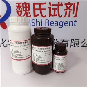 丙酸倍他米松,Betamethasone dipropionate